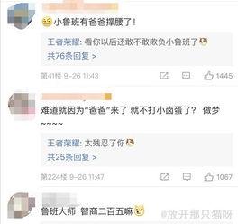 小鲁班最新爆料微博号,独家内幕大公开！”
